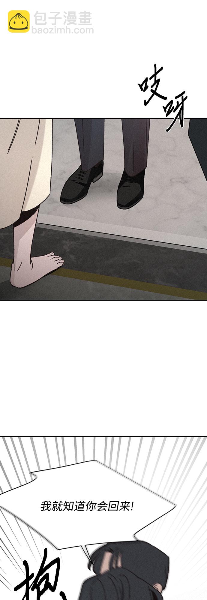 KISS女王 - 第3話(2/2) - 2