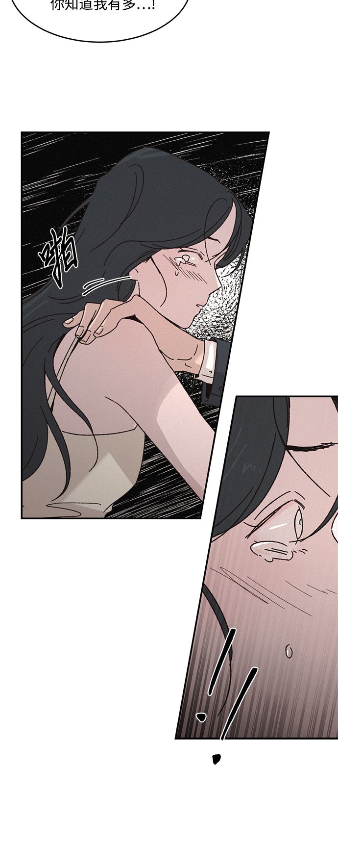 KISS女王 - 第3話(2/2) - 1