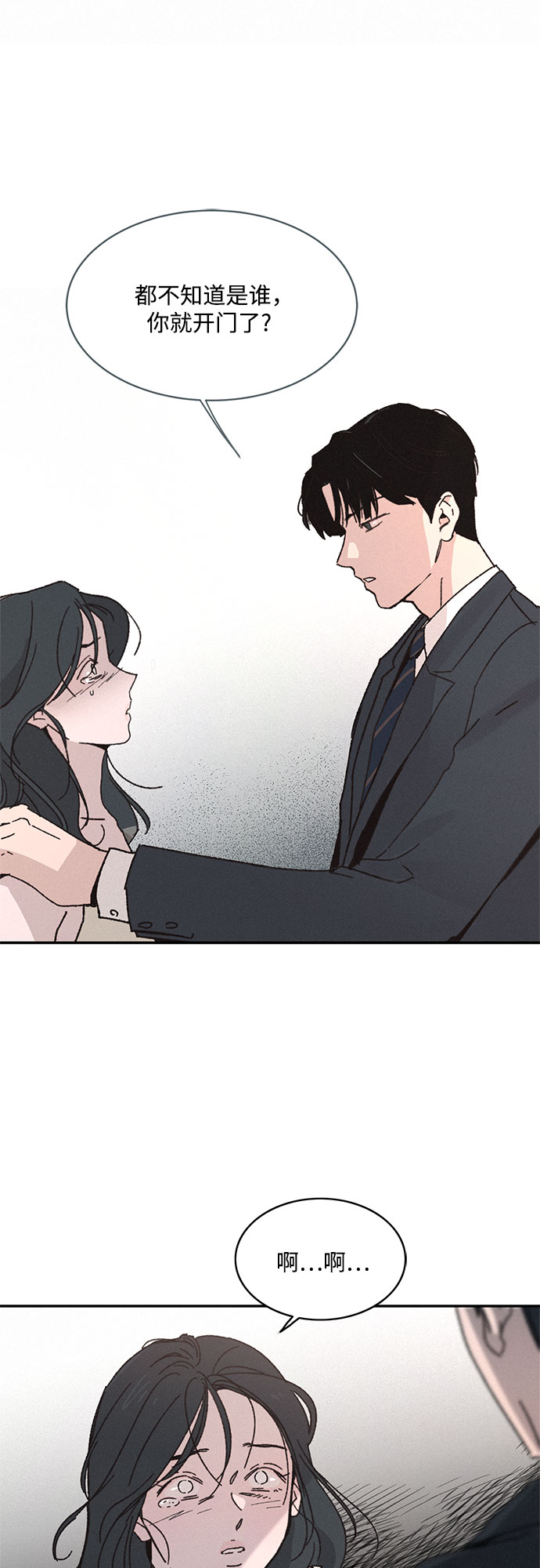 KISS女王 - 第3話(2/2) - 2