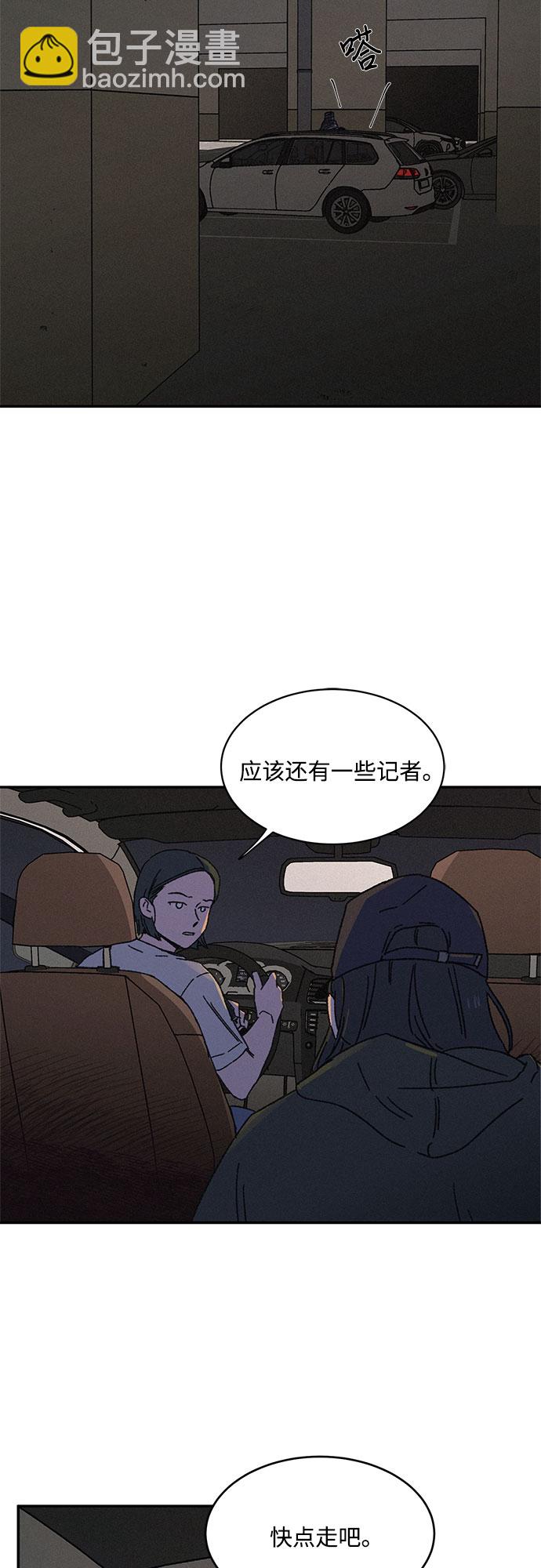 KISS女王 - 第3話(1/2) - 7