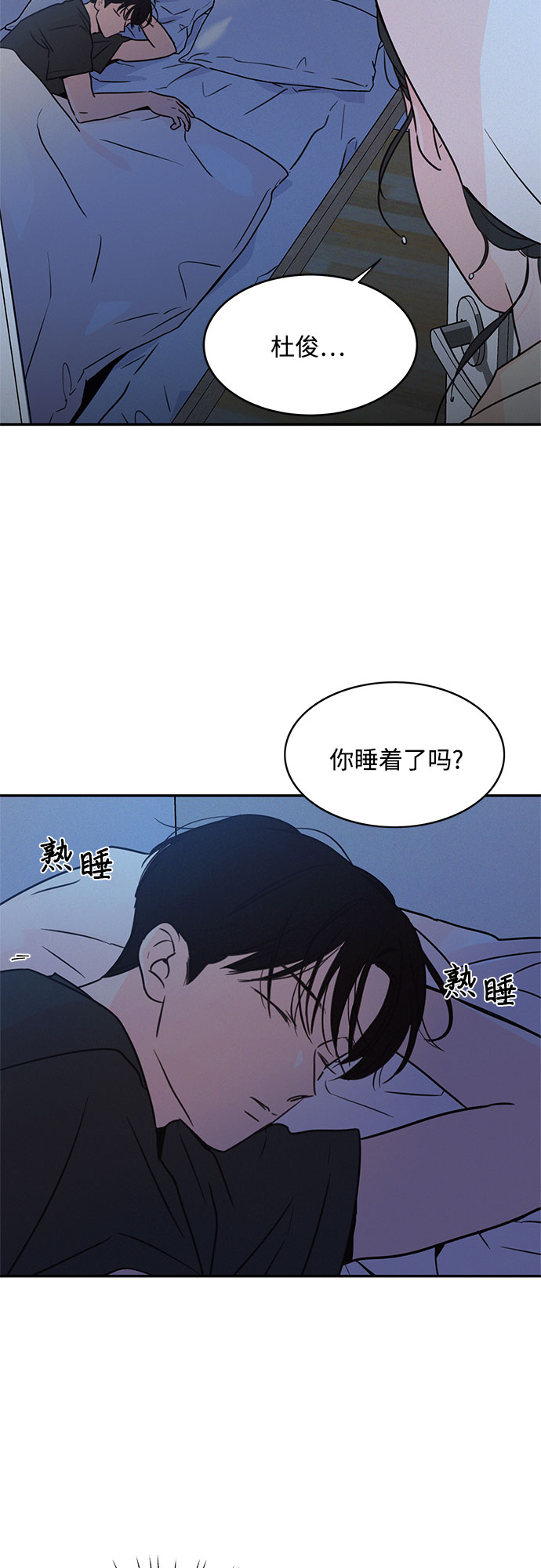 KISS女王 - 第22話(1/2) - 5