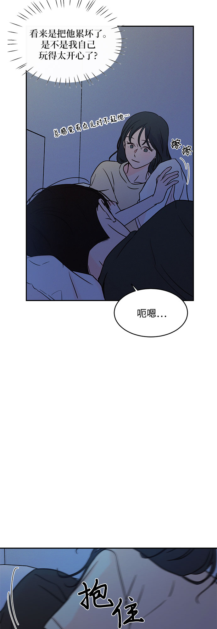 KISS女王 - 第22話(1/2) - 6