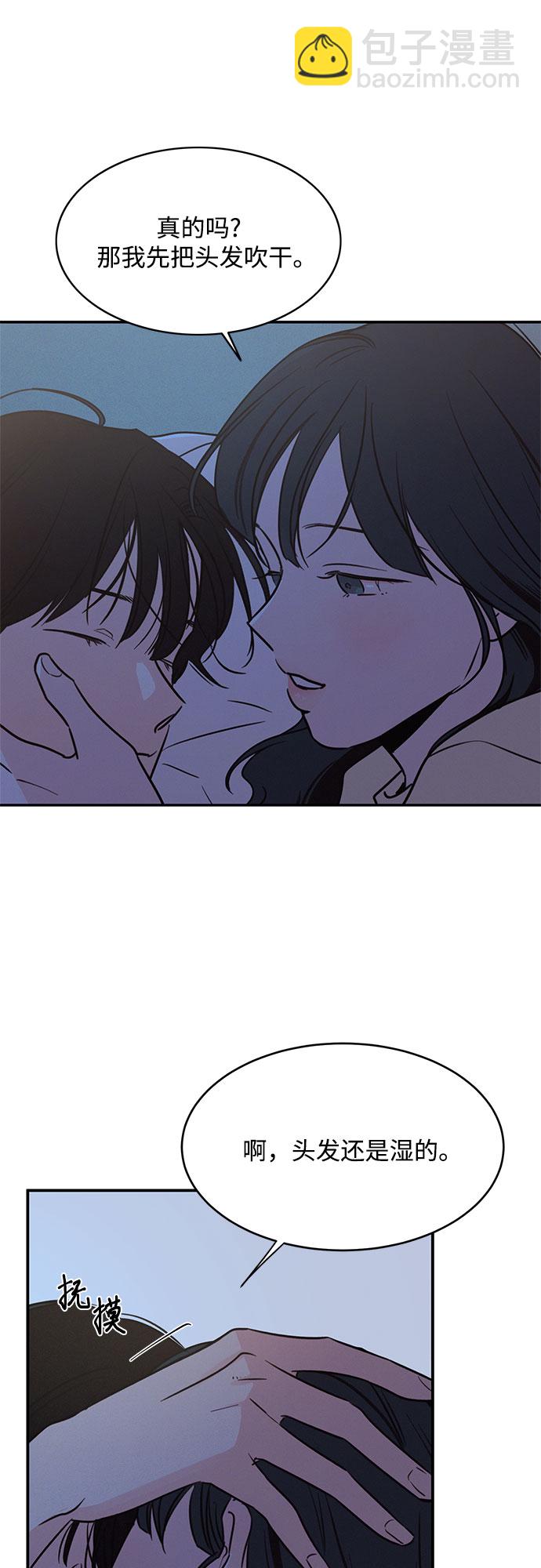 KISS女王 - 第22話(1/2) - 1