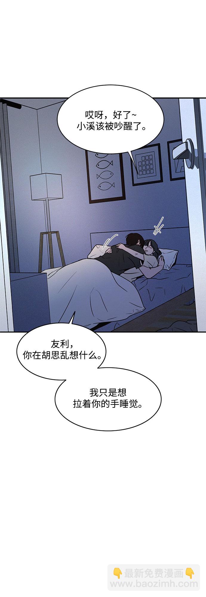 KISS女王 - 第22話(1/2) - 4