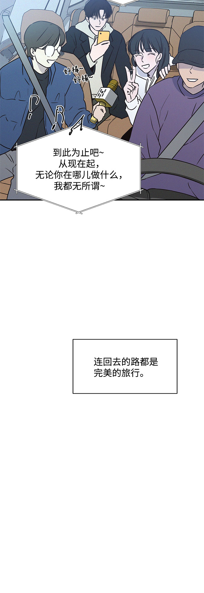 KISS女王 - 第22話(1/2) - 4