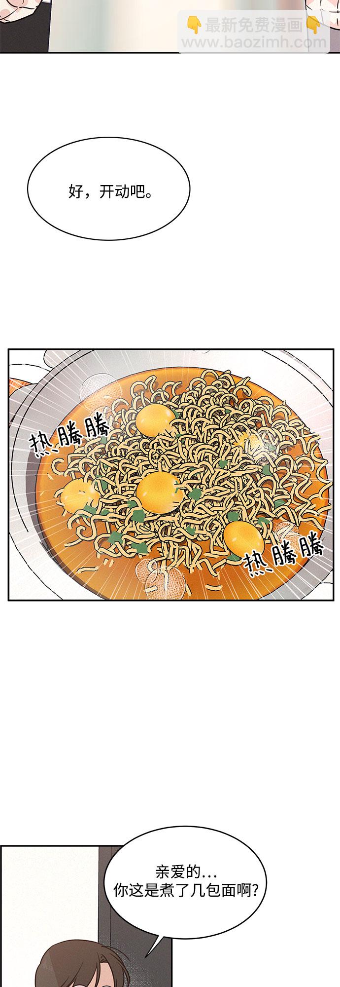 KISS女王 - 第22話(1/2) - 3