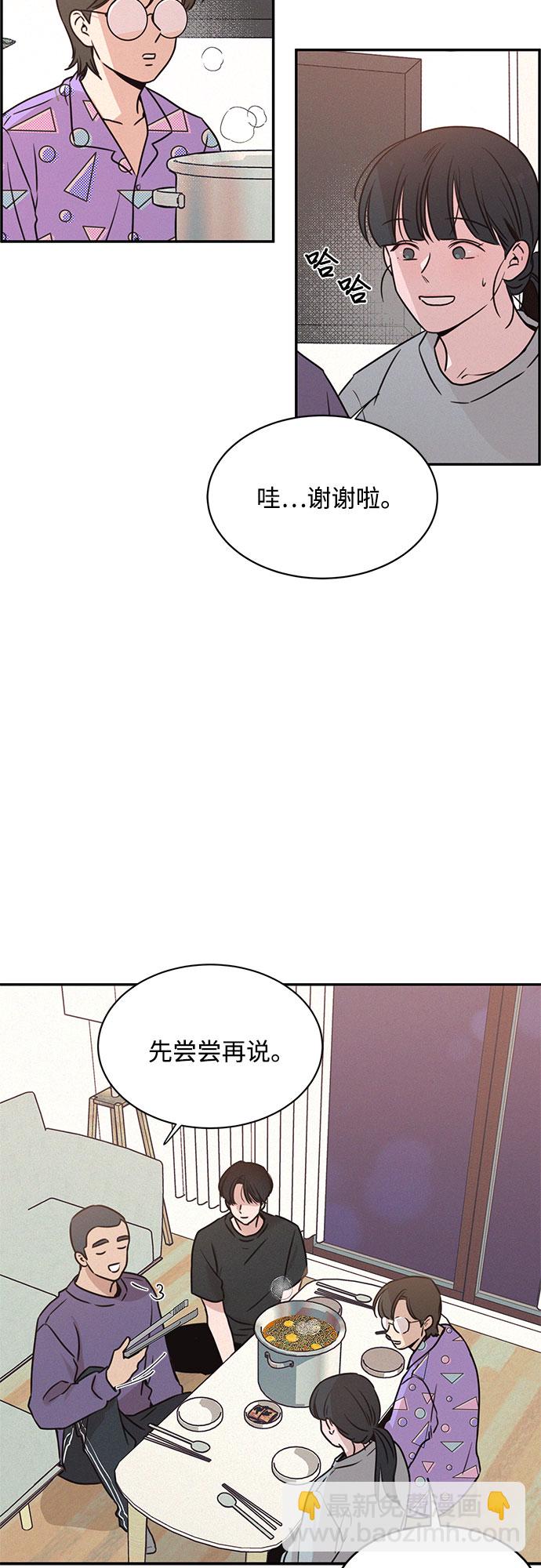 KISS女王 - 第22話(1/2) - 4