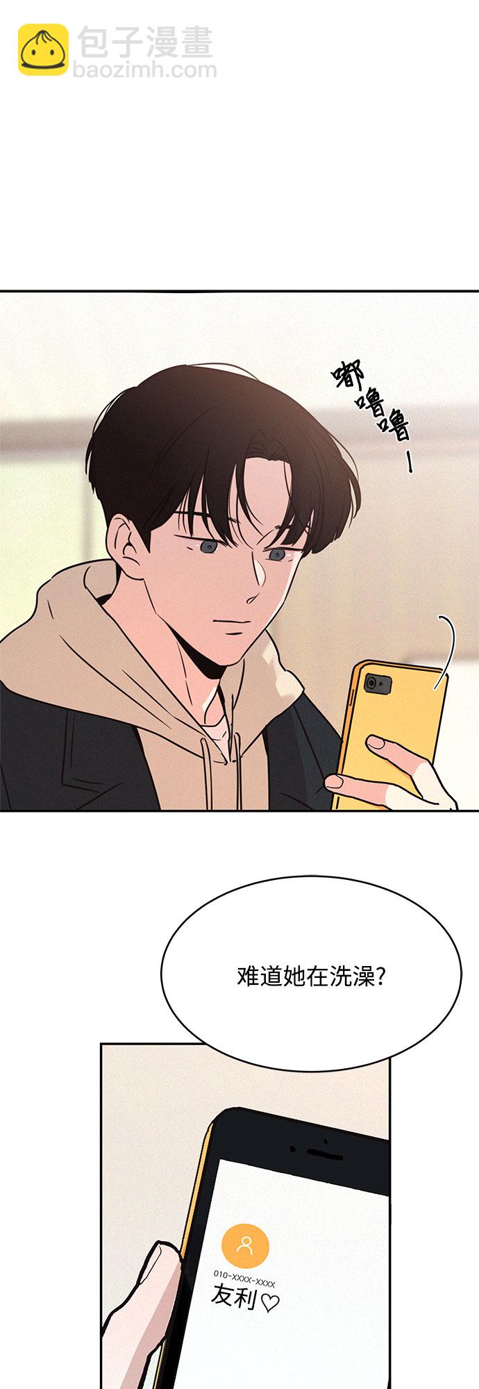 KISS女王 - 第22話(1/2) - 4