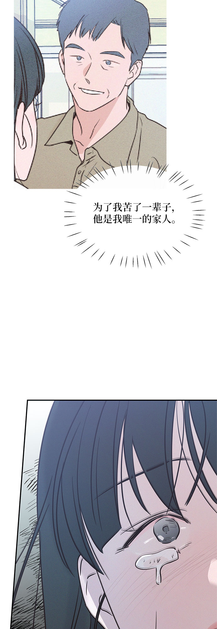 KISS女王 - 第22話(1/2) - 2