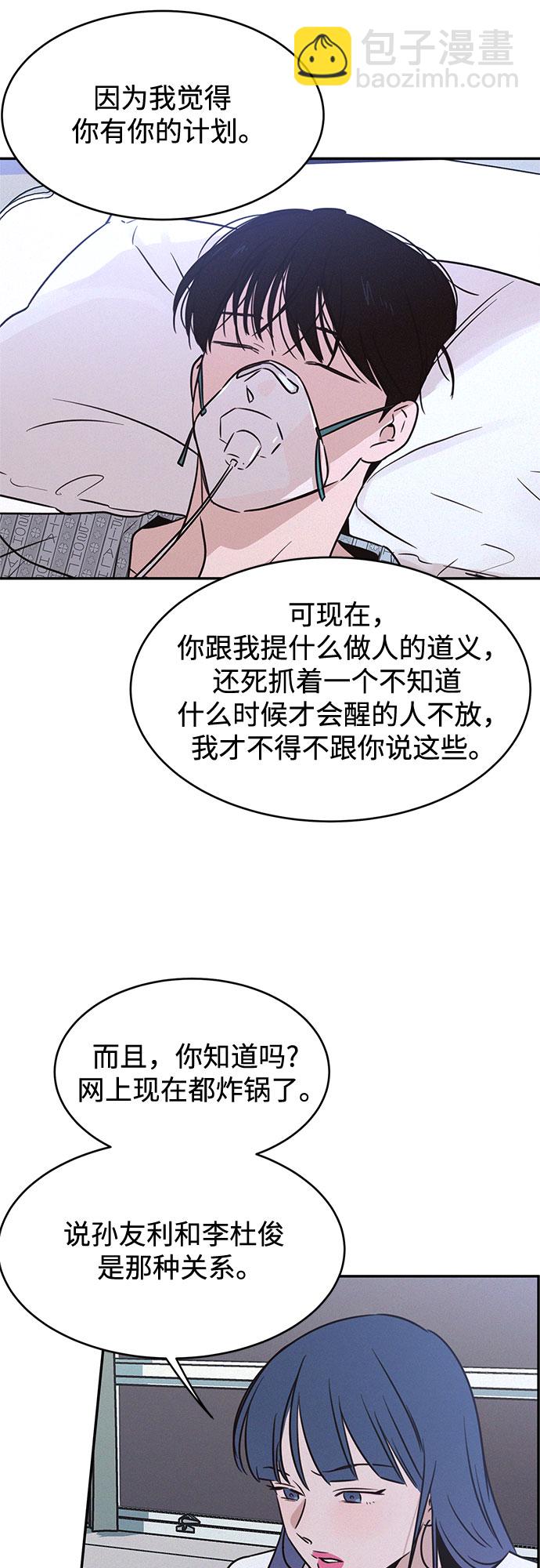 KISS女王 - 第24話(1/2) - 3