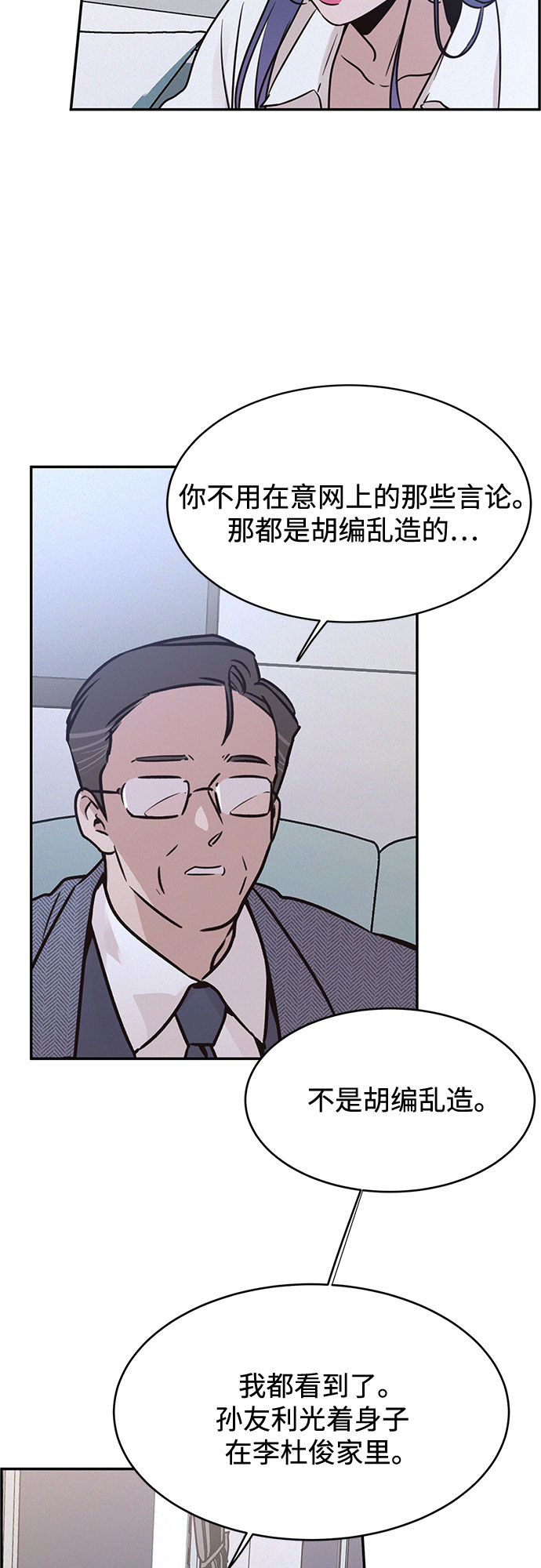 KISS女王 - 第24話(1/2) - 4