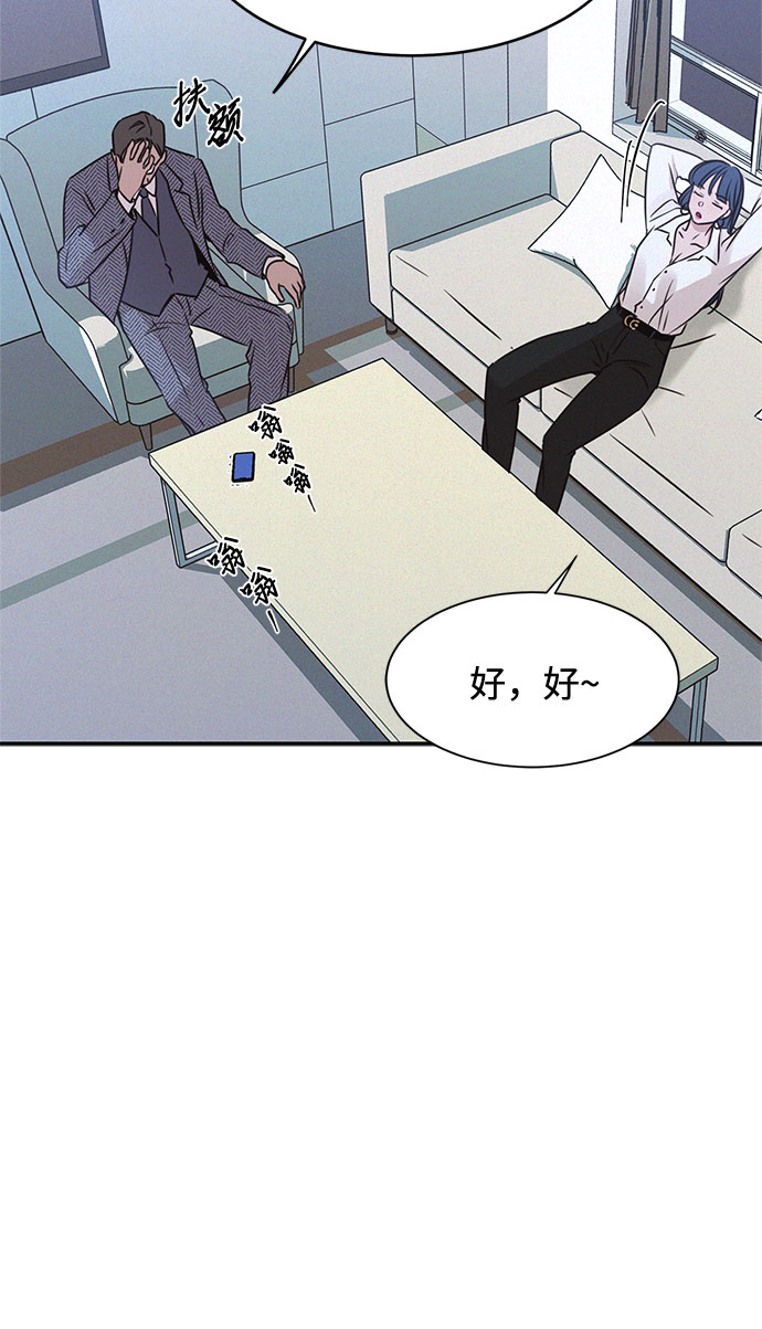 KISS女王 - 第24話(1/2) - 6