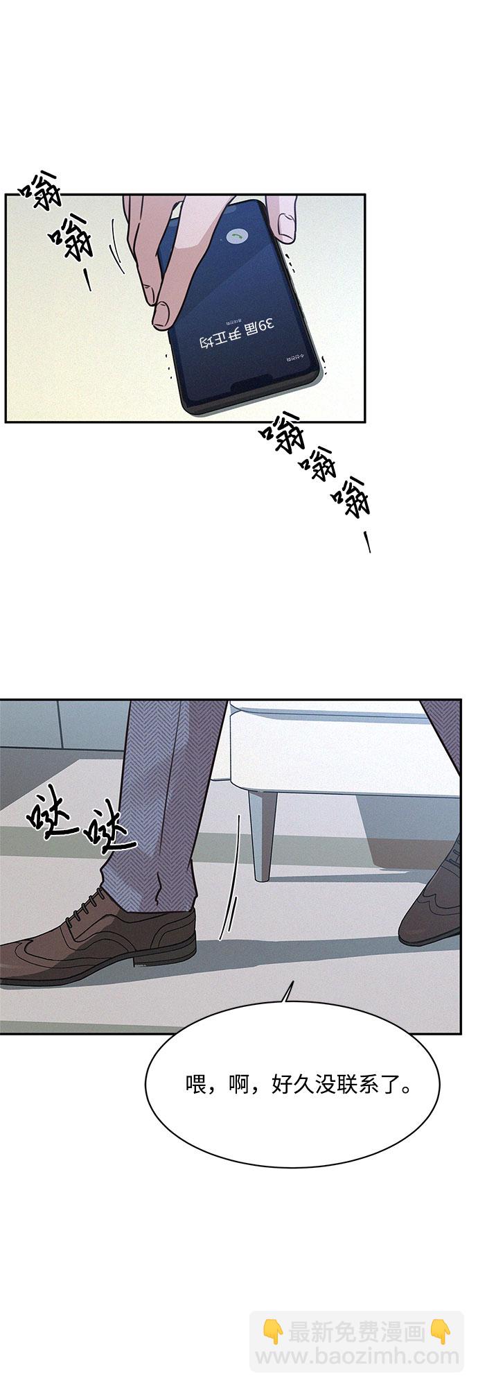 KISS女王 - 第24話(1/2) - 7