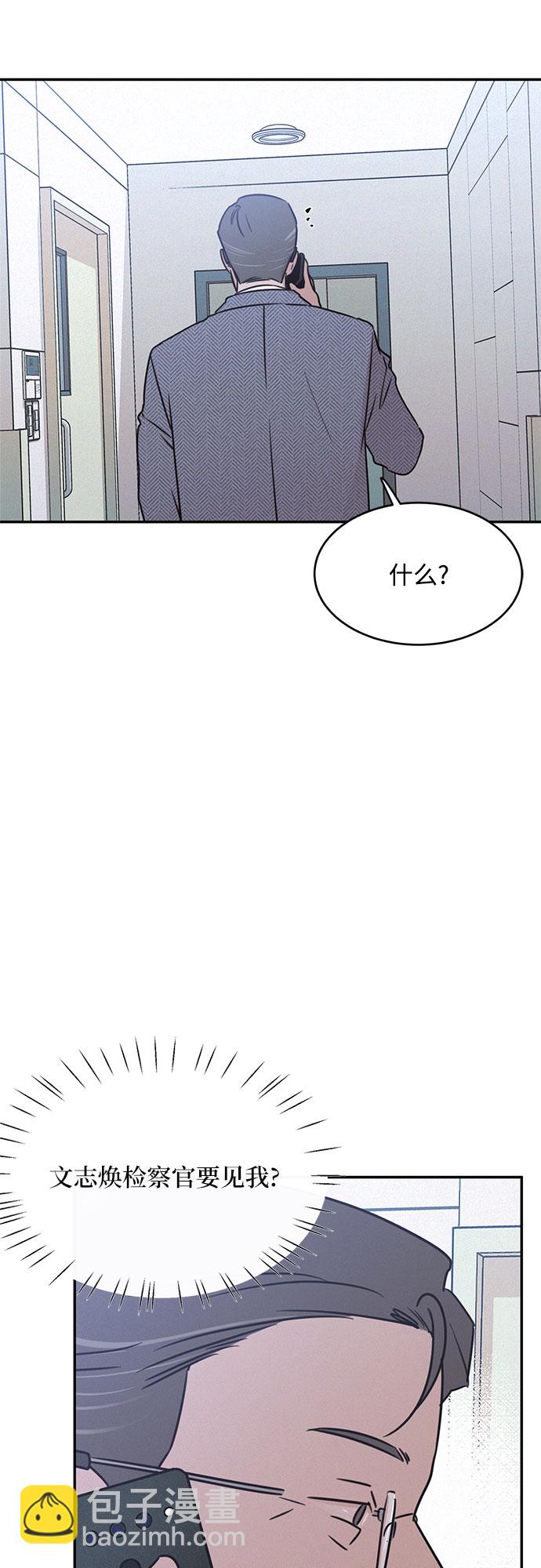 KISS女王 - 第24話(1/2) - 8