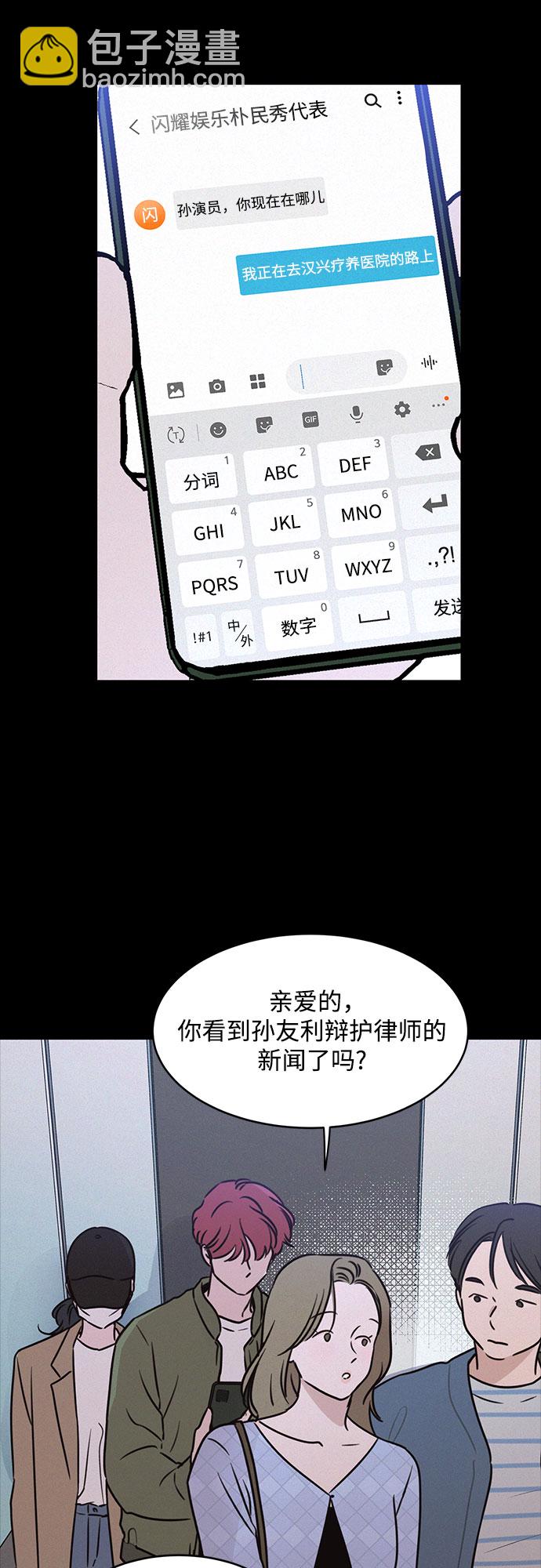 KISS女王 - 第24話(1/2) - 8