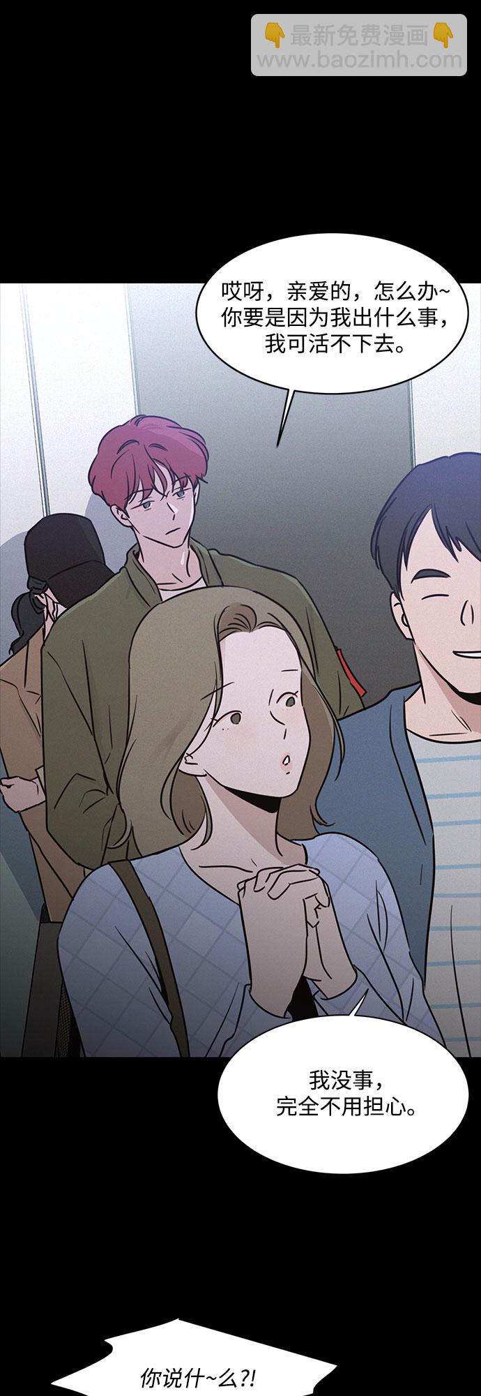 KISS女王 - 第24話(1/2) - 3