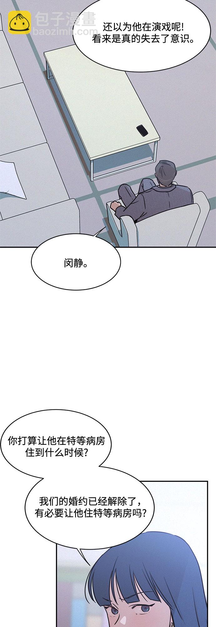 KISS女王 - 第24話(1/2) - 3