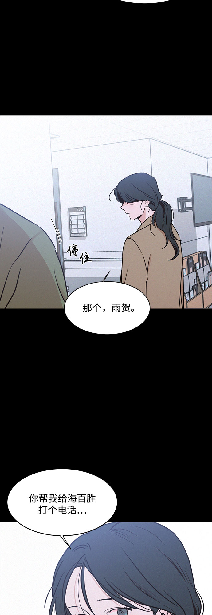 KISS女王 - 第24話(1/2) - 2