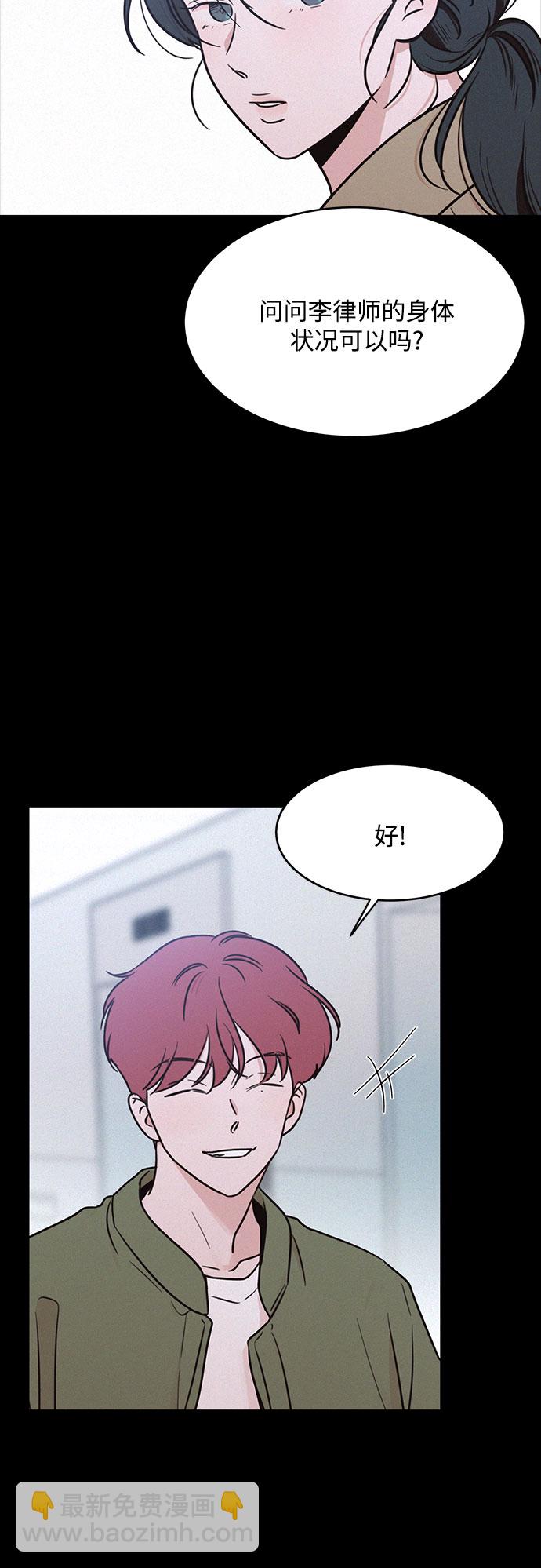 KISS女王 - 第24話(1/2) - 3