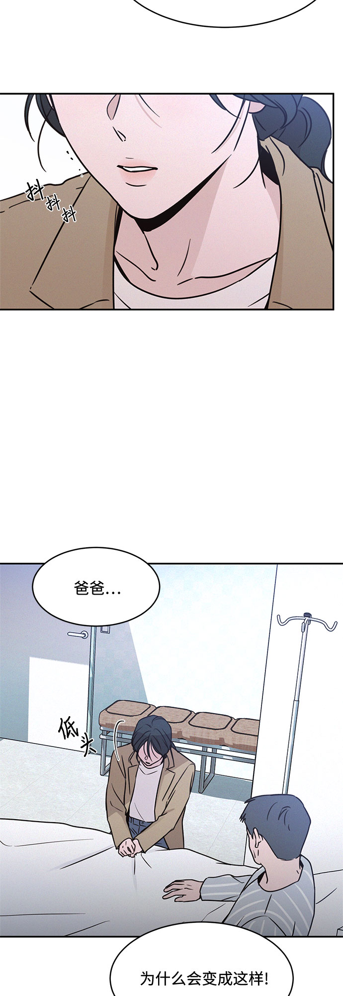 KISS女王 - 第24話(1/2) - 6