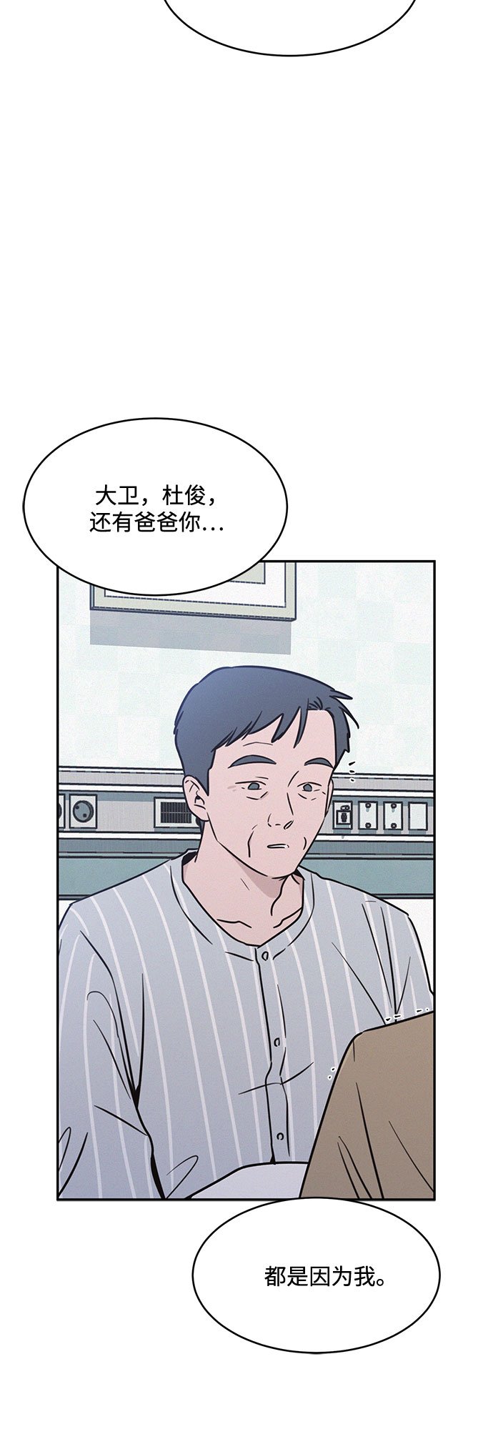 KISS女王 - 第24話(1/2) - 7