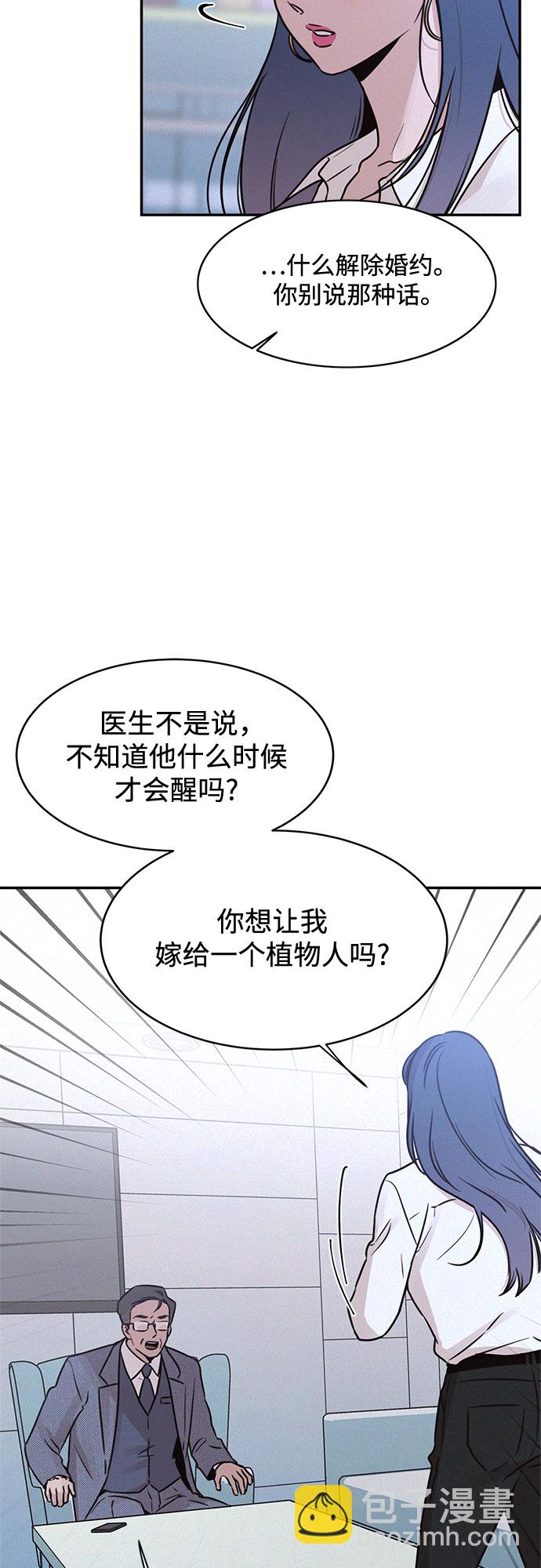 KISS女王 - 第24話(1/2) - 4