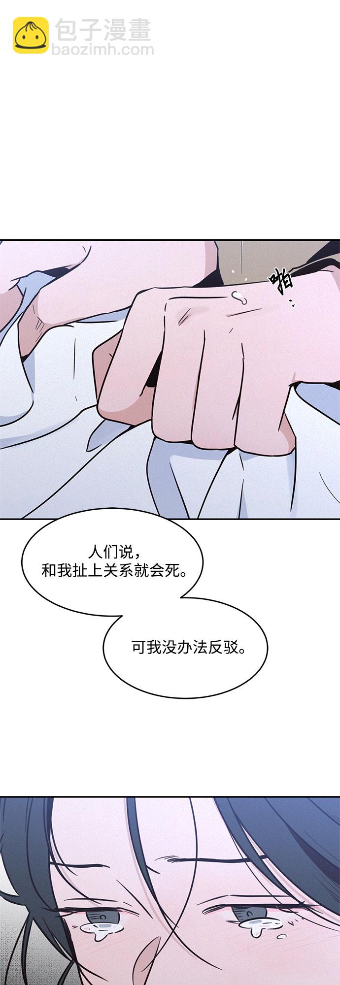 KISS女王 - 第24話(1/2) - 1