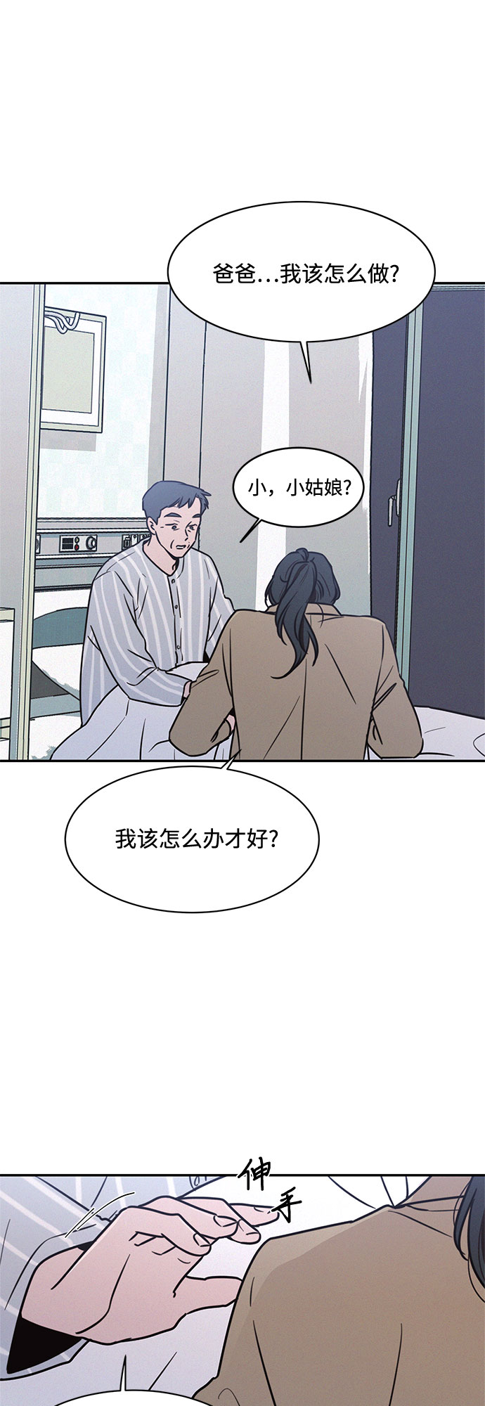 KISS女王 - 第24話(1/2) - 8