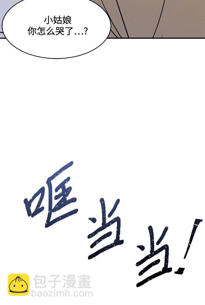 KISS女王 - 第24話(1/2) - 1