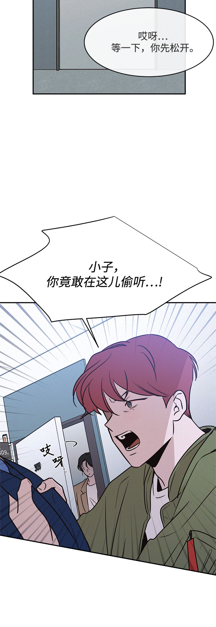 KISS女王 - 第24話(2/2) - 1