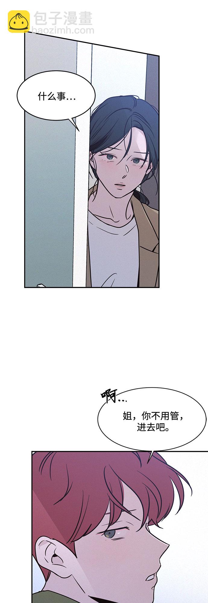 KISS女王 - 第24話(2/2) - 2