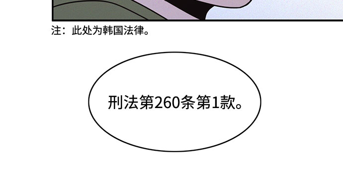 KISS女王 - 第24話(2/2) - 3