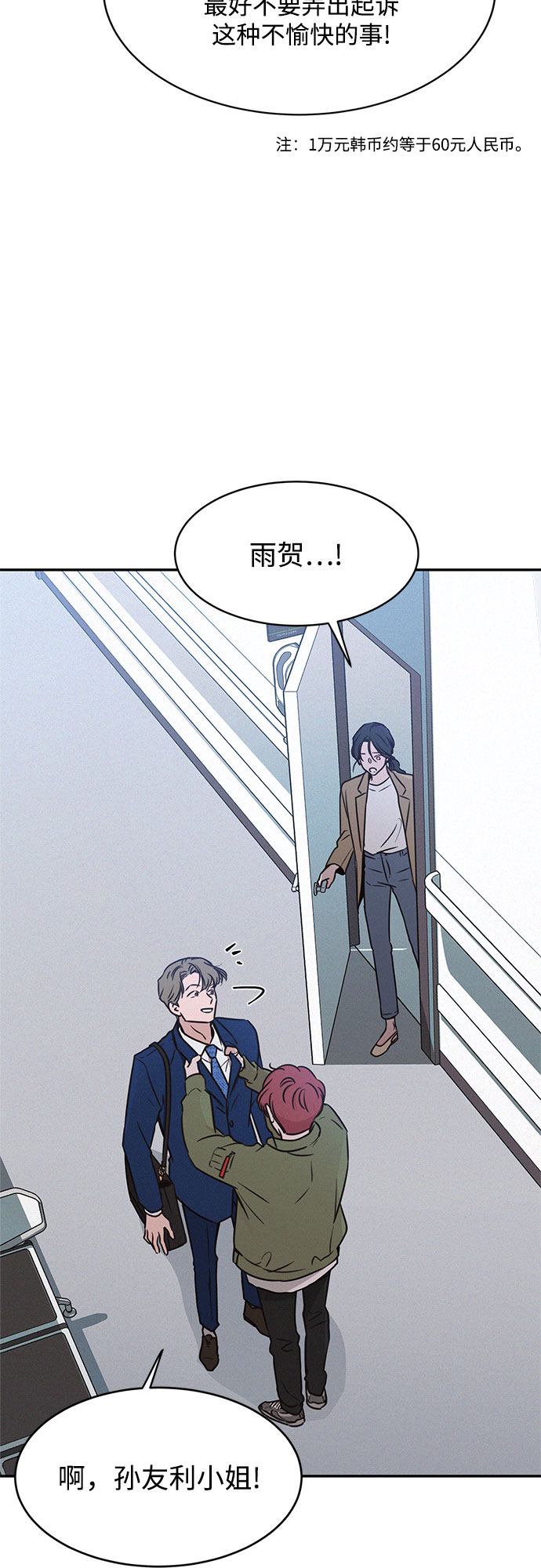 KISS女王 - 第24話(2/2) - 1