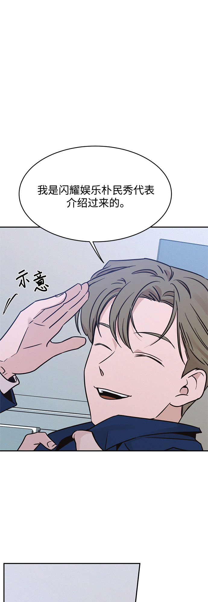 KISS女王 - 第24話(2/2) - 2