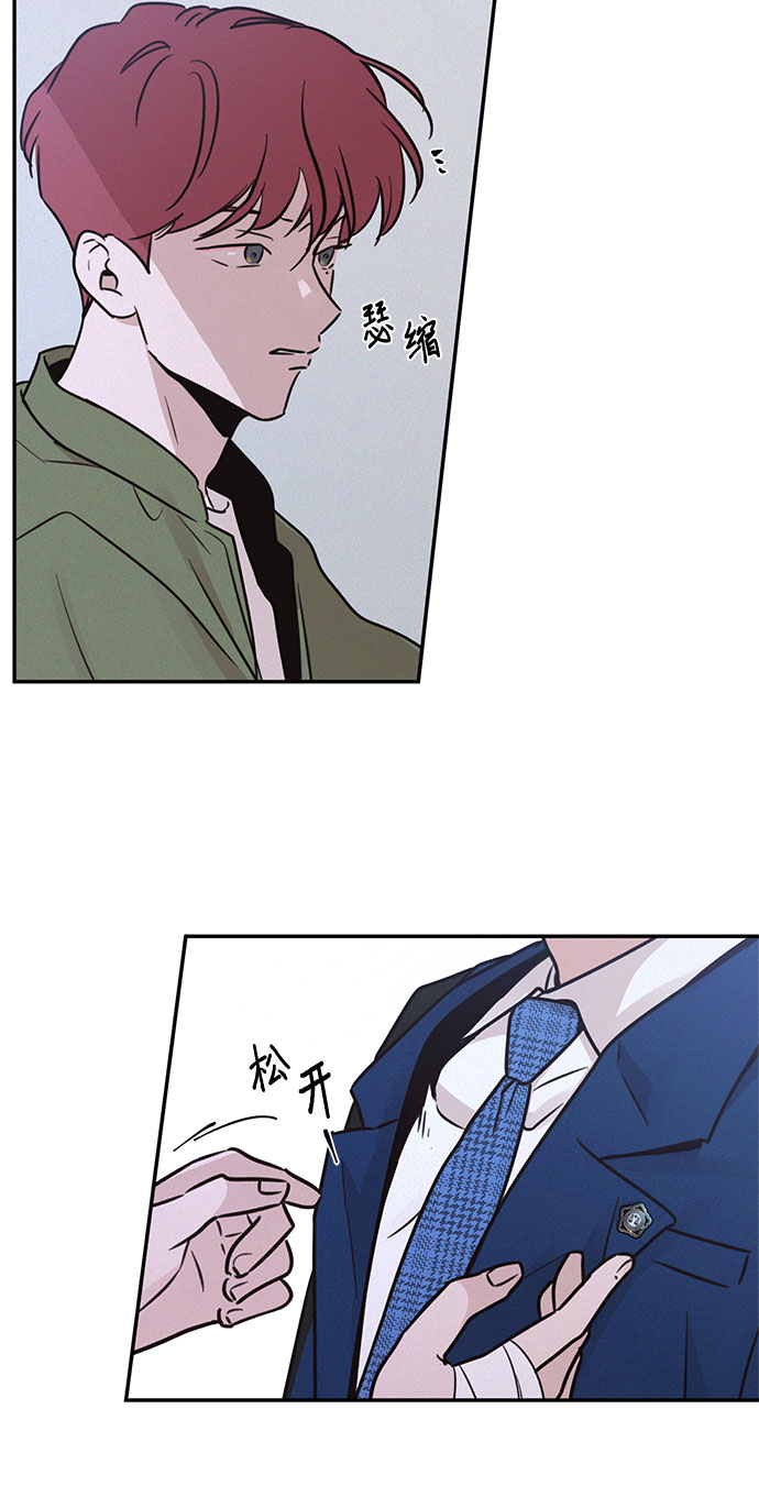 KISS女王 - 第24話(2/2) - 3