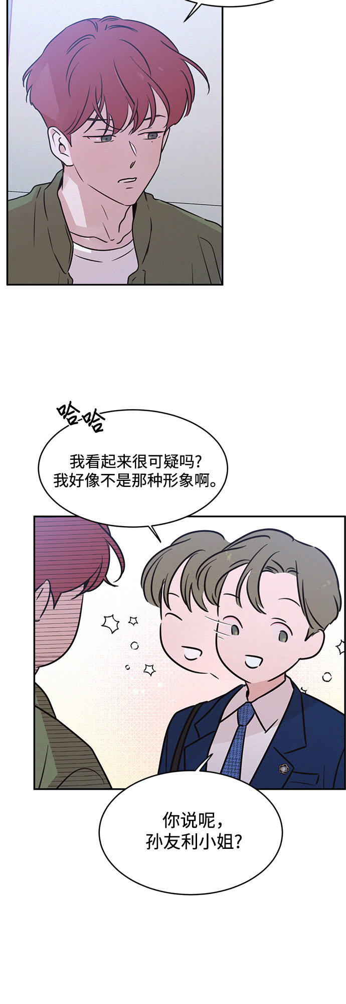 KISS女王 - 第24話(2/2) - 1