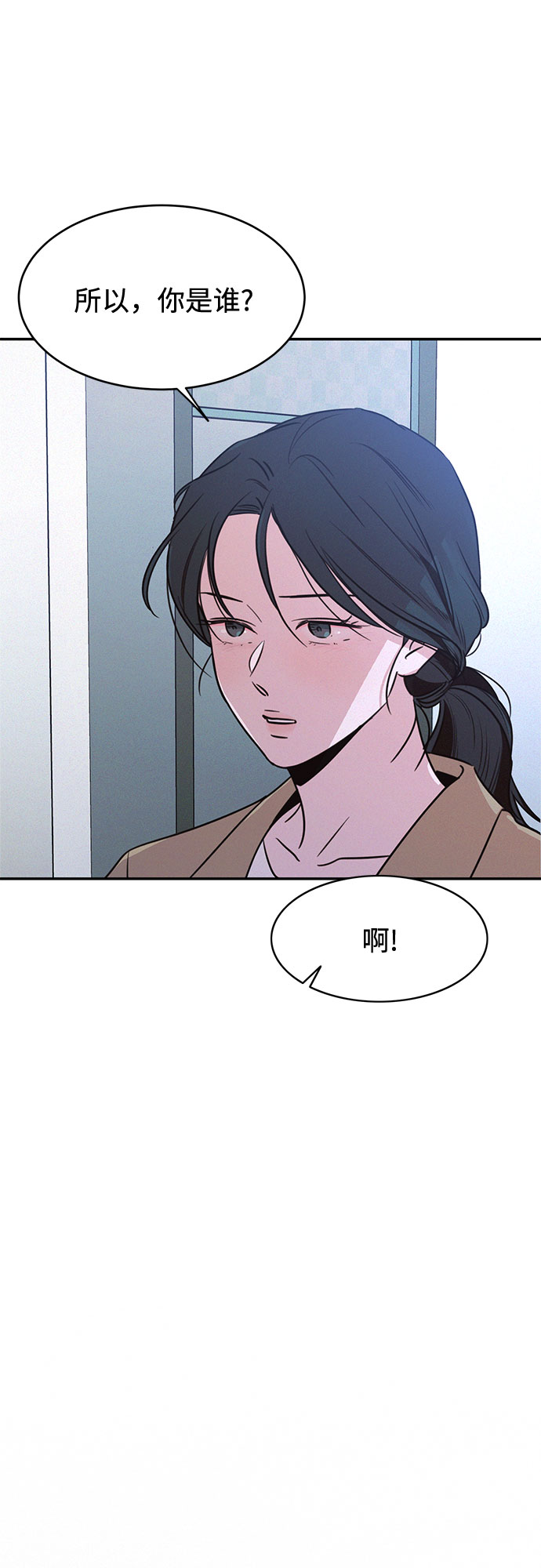 KISS女王 - 第24話(2/2) - 2