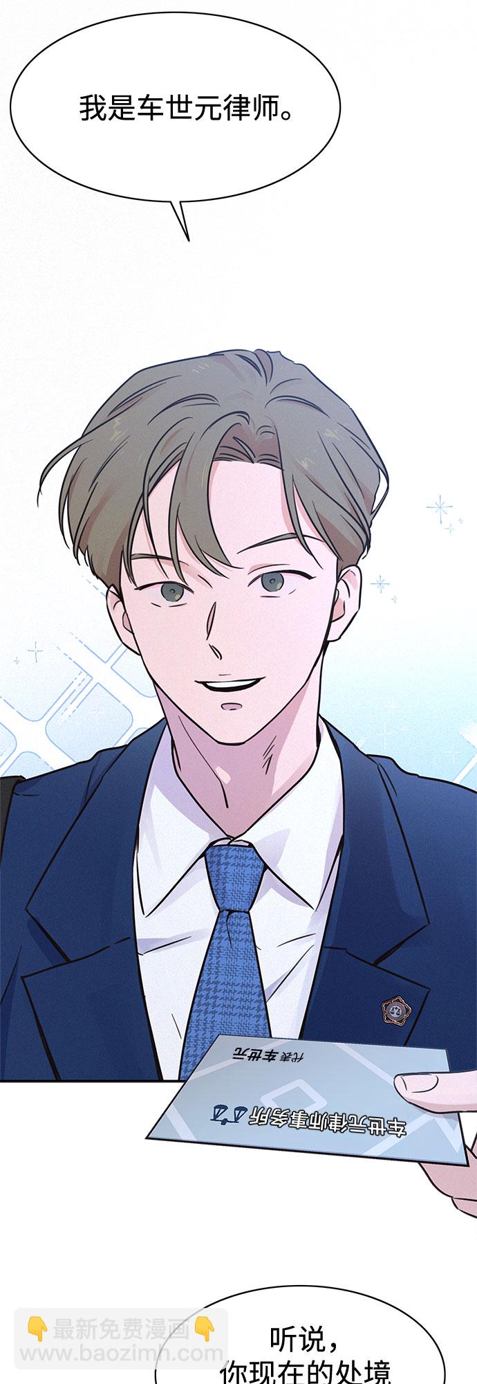 KISS女王 - 第24話(2/2) - 3