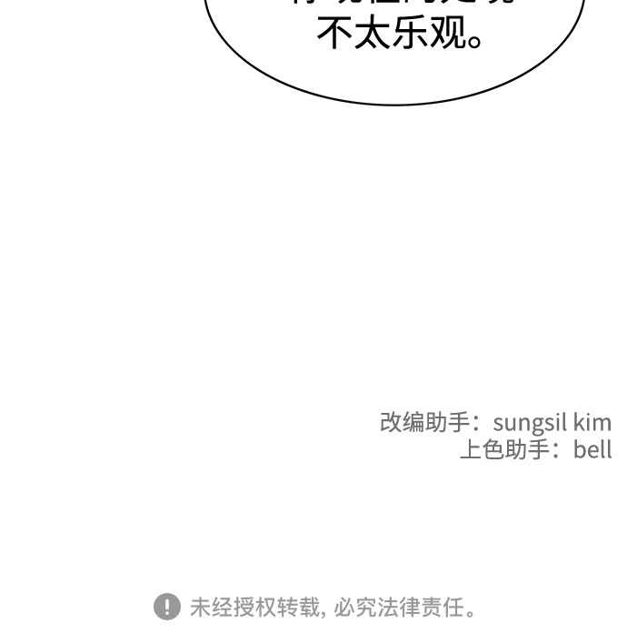 KISS女王 - 第24話(2/2) - 4