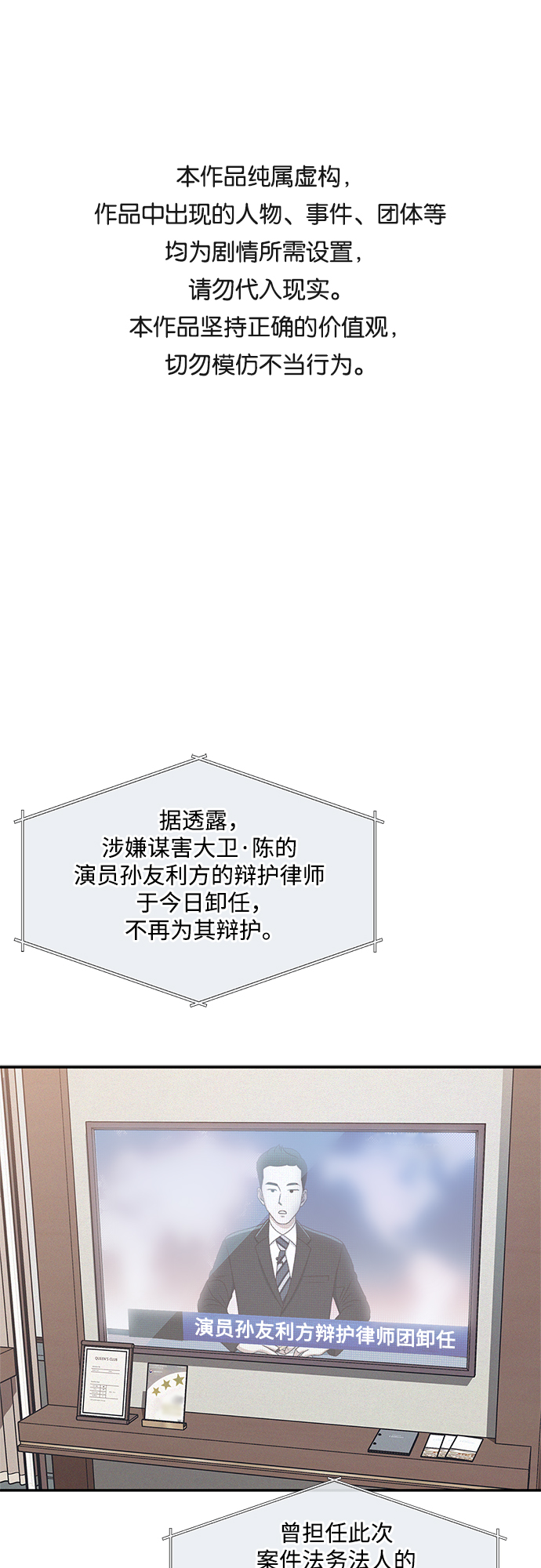 KISS女王 - 第26話(1/2) - 1