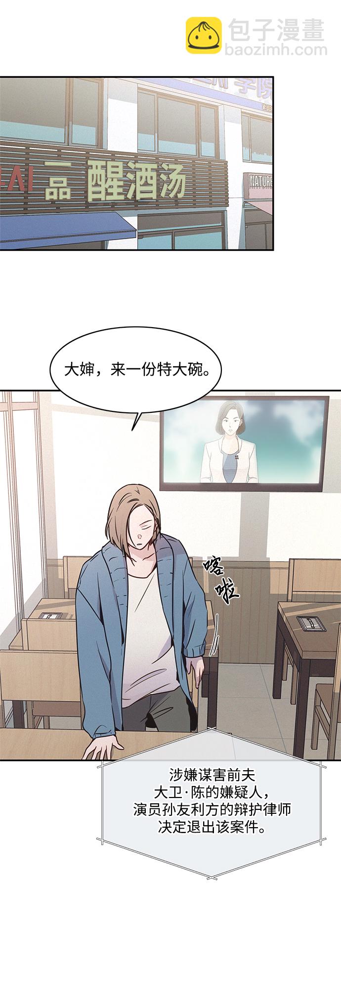 KISS女王 - 第26話(1/2) - 3