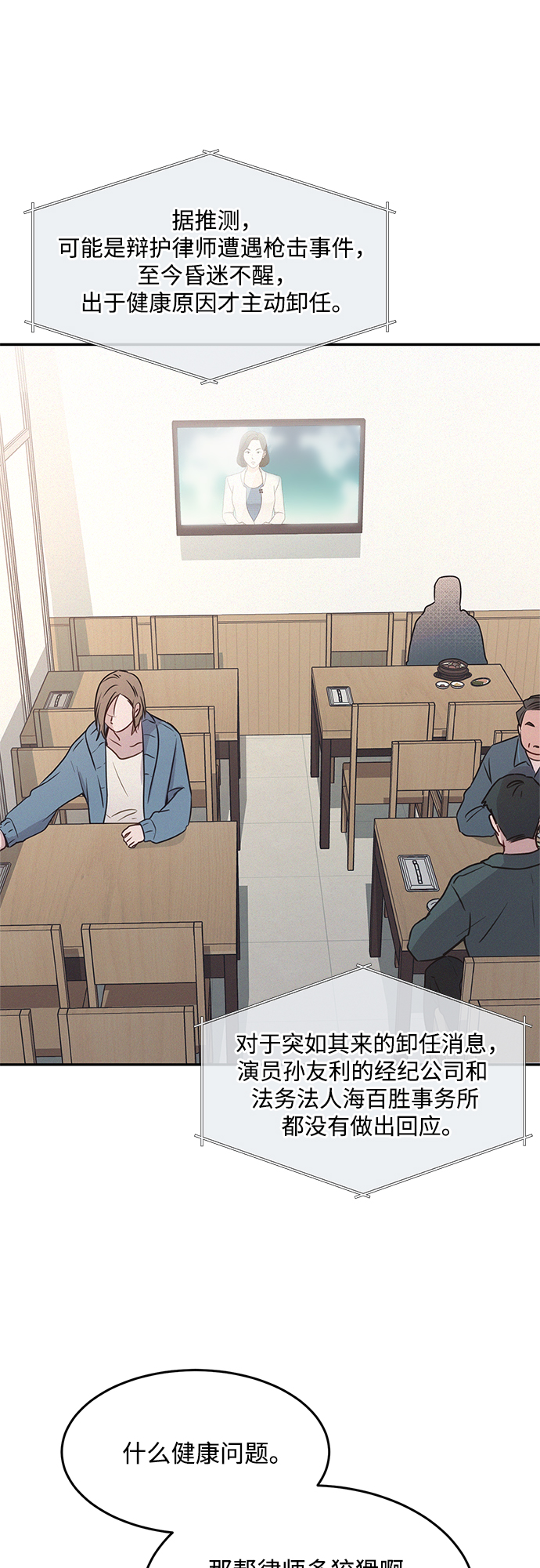 KISS女王 - 第26話(1/2) - 4