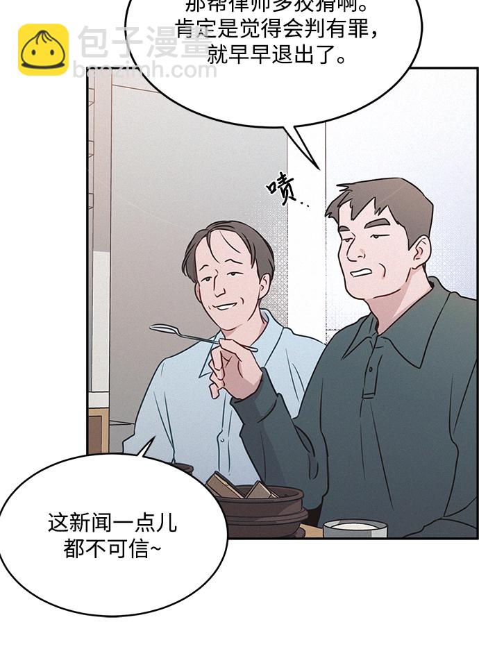 KISS女王 - 第26話(1/2) - 5