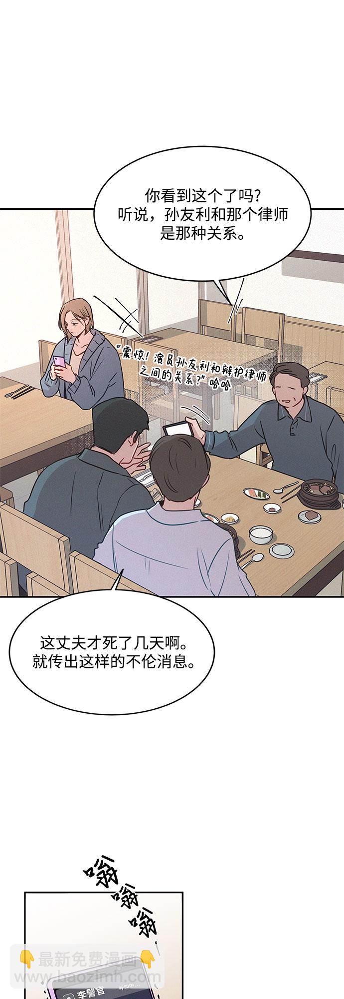 KISS女王 - 第26話(1/2) - 6