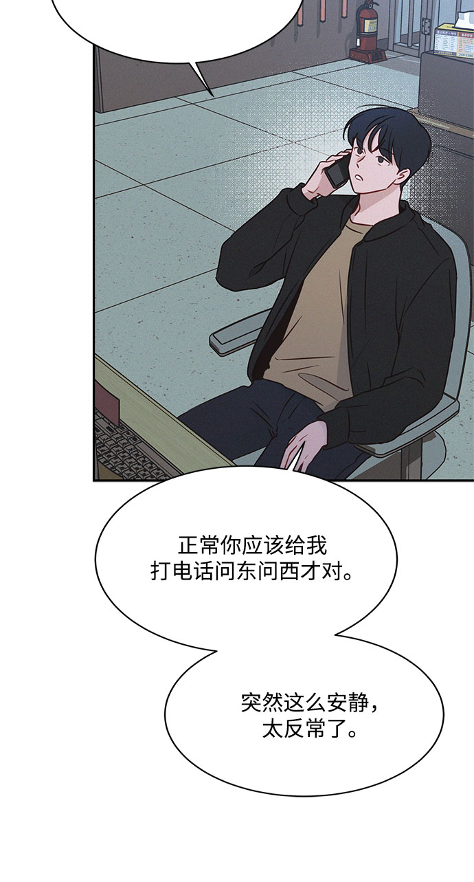 KISS女王 - 第26話(1/2) - 1