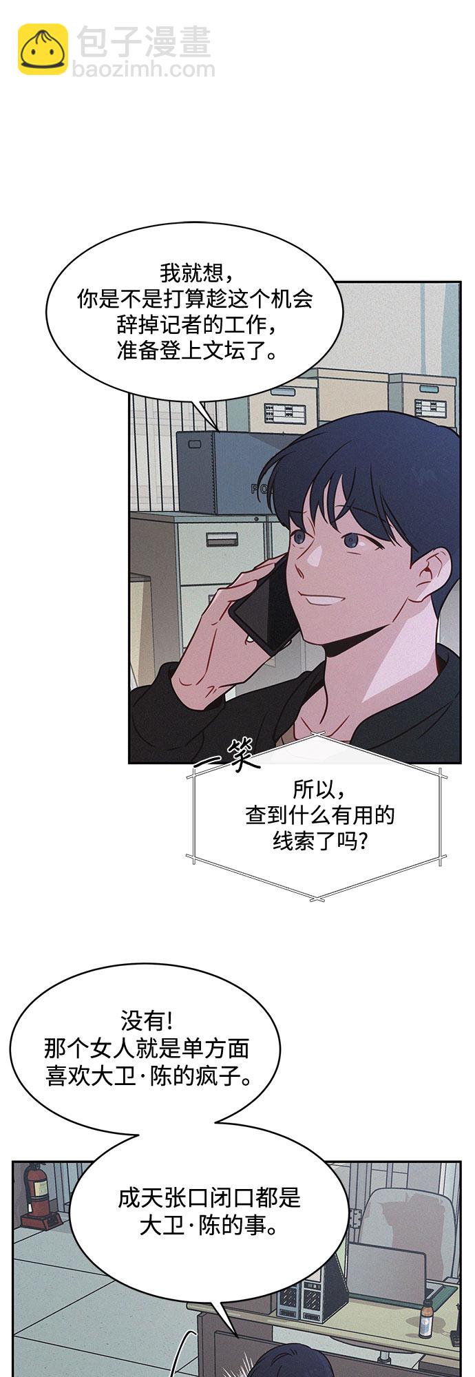 KISS女王 - 第26話(1/2) - 2