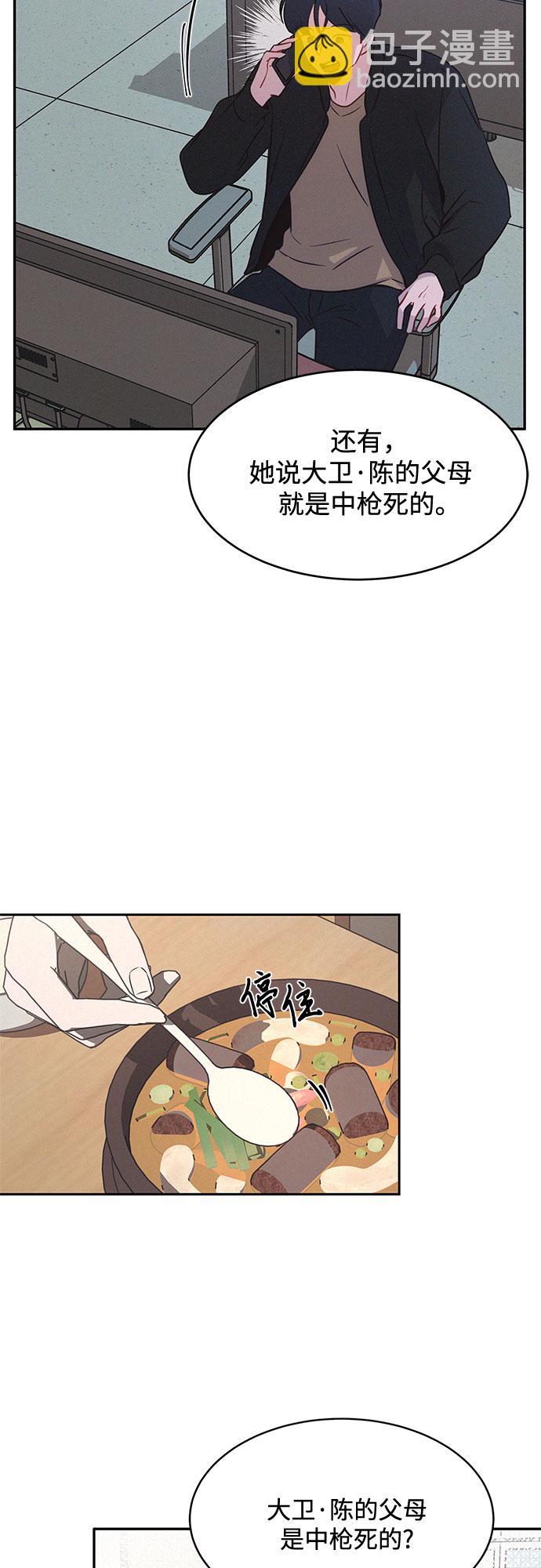 KISS女王 - 第26話(1/2) - 3