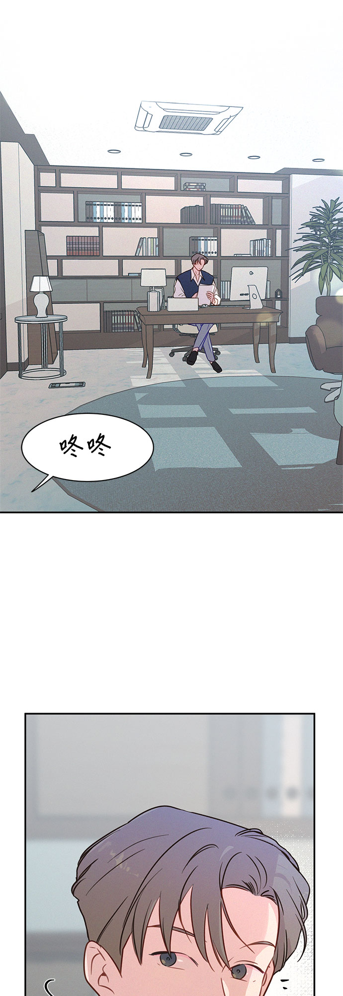 KISS女王 - 第26話(1/2) - 7