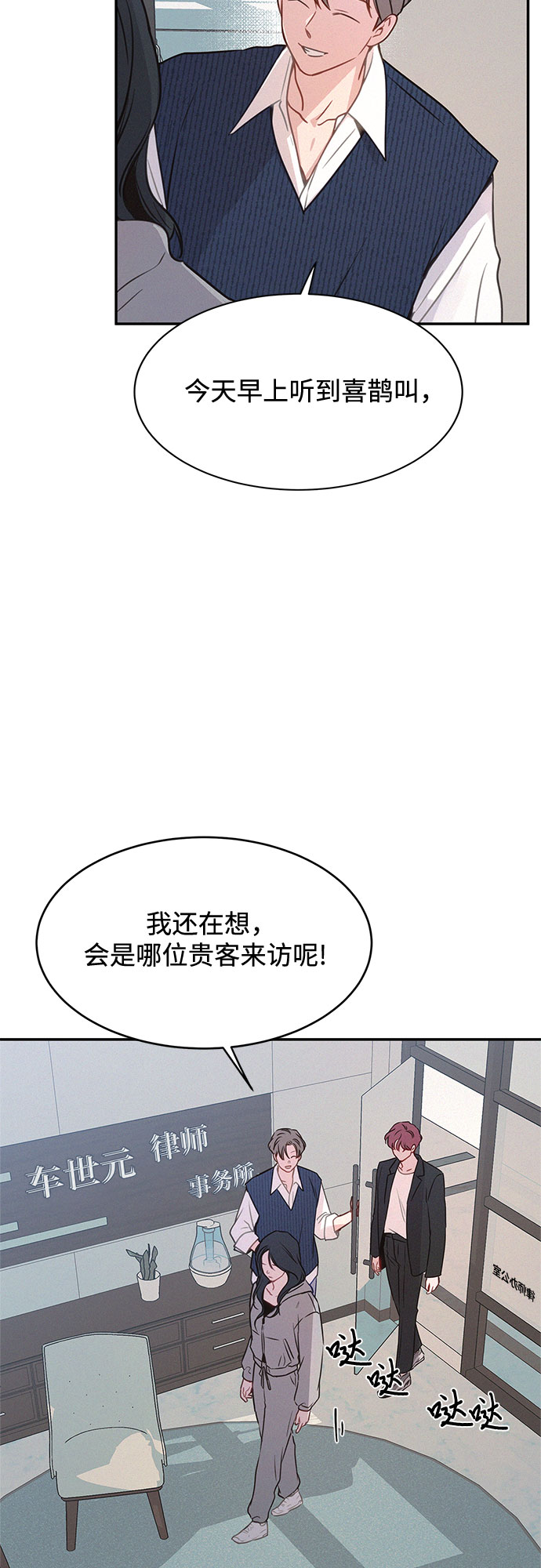 KISS女王 - 第26話(1/2) - 1