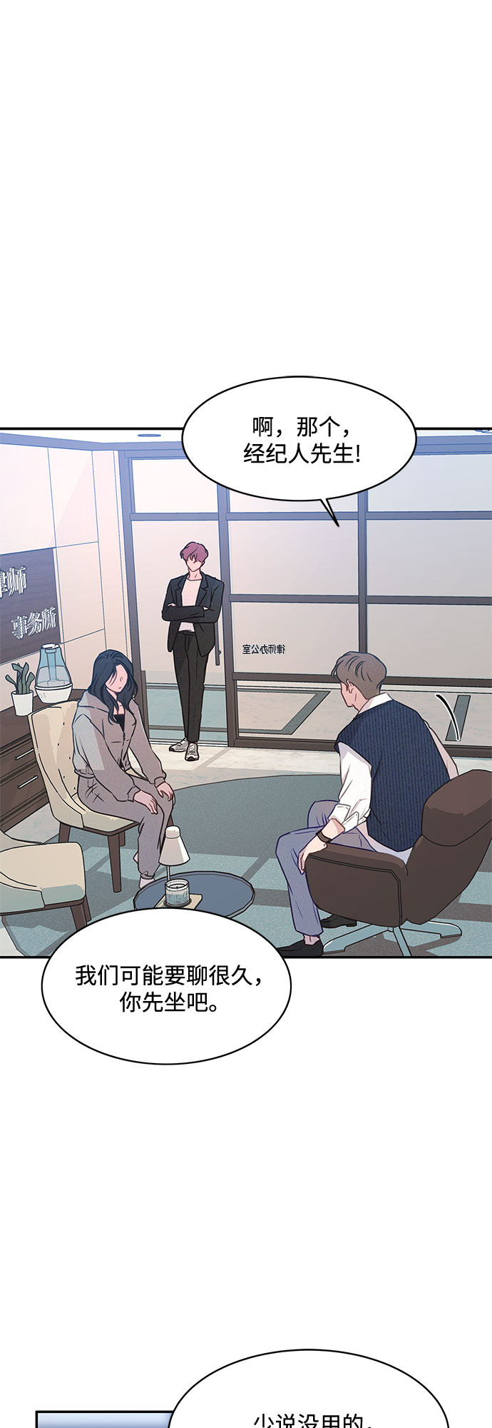 KISS女王 - 第26話(1/2) - 3